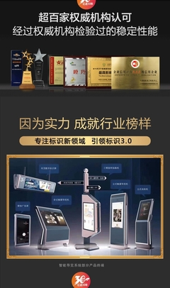 高端智能導覽系統 商場、酒店、醫院、學校及科技館的觸摸屏導視臺應用